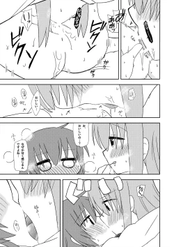 Page 10 of Katagai no Awanu Tsugai