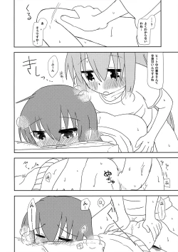 Page 11 of Katagai no Awanu Tsugai