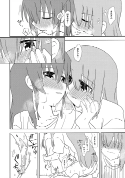 Page 15 of Katagai no Awanu Tsugai