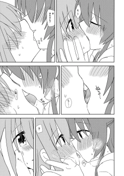 Page 18 of Katagai no Awanu Tsugai