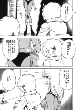 Page 40 of NIGHTHEAD＋