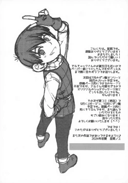 Page 28 of Eraberu chiruchakku