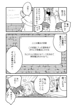 Page 5 of Eraberu chiruchakku