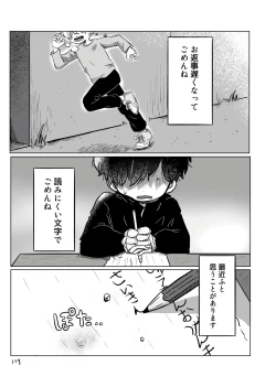 Page 108 of Inori o Tsunagu