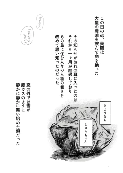 Page 113 of Inori o Tsunagu