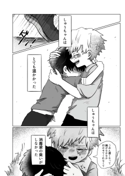 Page 43 of Inori o Tsunagu