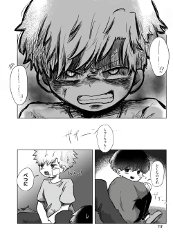 Page 57 of Inori o Tsunagu