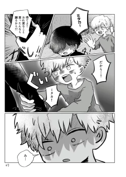 Page 66 of Inori o Tsunagu