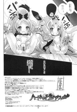 Page 20 of Heart Catch Nama Hame Fuck