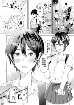 Page 142 of KURAU Girl