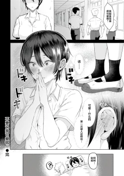 Page 158 of KURAU Girl