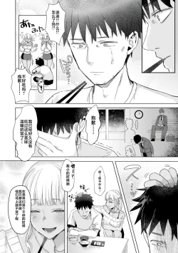 Page 38 of KURAU Girl