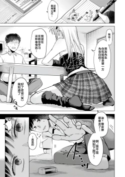 Page 57 of KURAU Girl