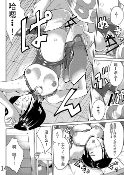 Page 14 of LOVEPREG 2