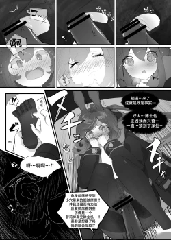 Page 11 of Hatsujou Usagi no Dr Kyoushuu Sakusen    | 发情小兔兔的Dr强袭作战