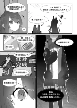 Page 4 of Hatsujou Usagi no Dr Kyoushuu Sakusen    | 发情小兔兔的Dr强袭作战