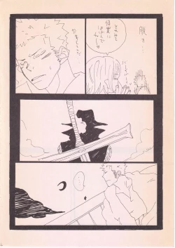 Page 15 of Bara no Hana