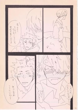 Page 20 of Bara no Hana