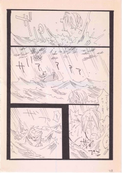 Page 27 of Bara no Hana