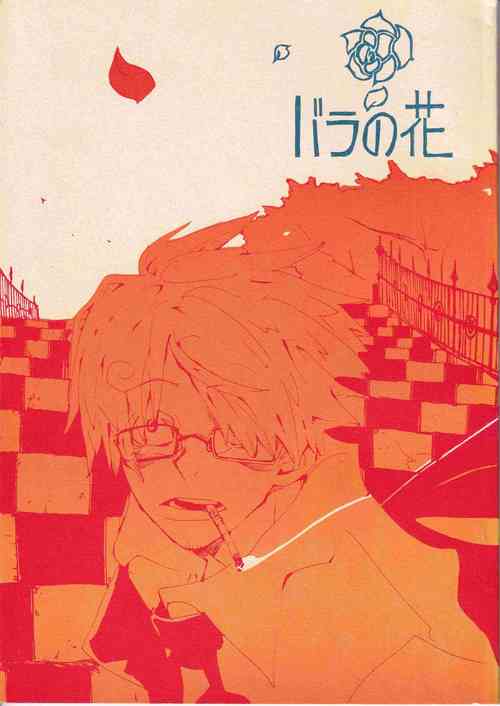 Download Bara no Hana