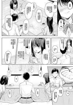 Page 4 of Sono Imouto, Akumateki - That sister, demonie