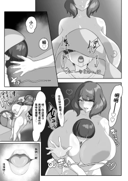 Page 31 of P-Cup Chounyuu no Mamahaha to Futarikkiri no Natsuyasumi | 和P罩杯長乳繼母的甜蜜二人暑假