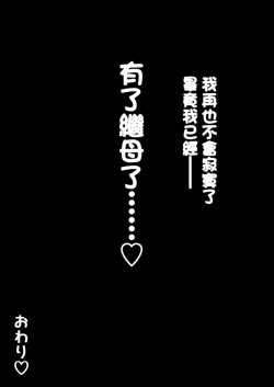 Page 57 of P-Cup Chounyuu no Mamahaha to Futarikkiri no Natsuyasumi | 和P罩杯長乳繼母的甜蜜二人暑假