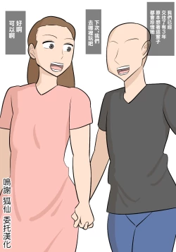 Page 1 of Majime na Busu Onna Joshi to Shucchou de One Night Shite, Kanojo ni Furareta Hanashi