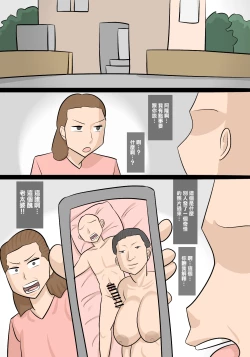 Page 25 of Majime na Busu Onna Joshi to Shucchou de One Night Shite, Kanojo ni Furareta Hanashi