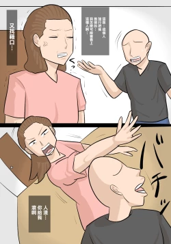 Page 26 of Majime na Busu Onna Joshi to Shucchou de One Night Shite, Kanojo ni Furareta Hanashi