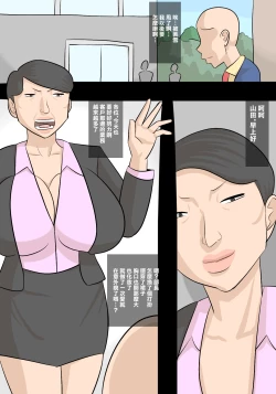 Page 27 of Majime na Busu Onna Joshi to Shucchou de One Night Shite, Kanojo ni Furareta Hanashi