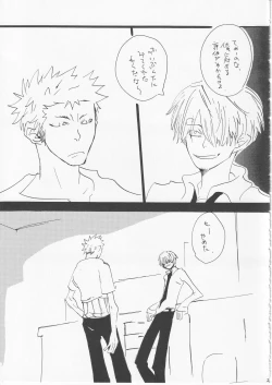 Page 22 of Kowareta Mono no Honto no Katachi 2