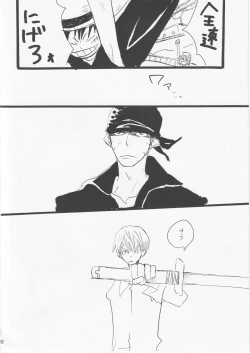 Page 47 of Kowareta Mono no Honto no Katachi 2