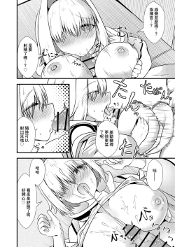 Page 5 of Koukando Ichiman no Elegg-chan | 好感度1万的伊萊格醬