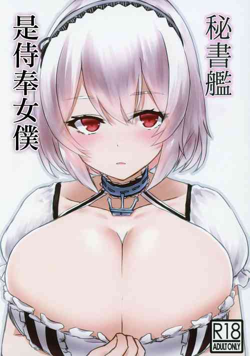 Download Hishokan wa Gohoushi Maid | 秘書艦是侍奉女僕