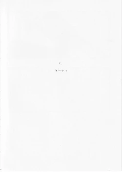 Page 41 of Kowareta Mono no Honto no Katachi