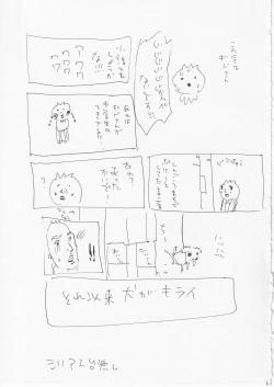 Page 64 of Kowareta Mono no Honto no Katachi