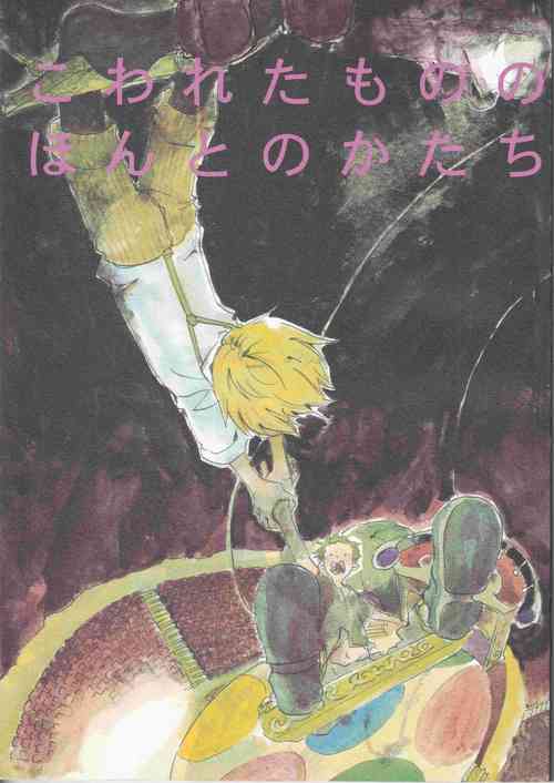 Download Kowareta Mono no Honto no Katachi