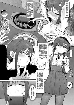 Page 13 of JC Shiori-chan, Kuzu Oji ni Kawareru