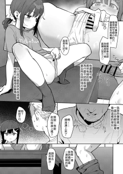 Page 9 of JC Shiori-chan, Kuzu Oji ni Kawareru