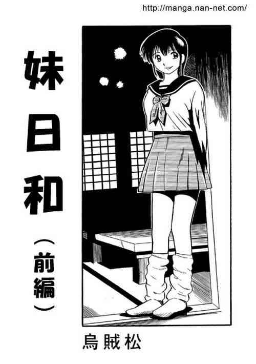 Download Imouto Biyori