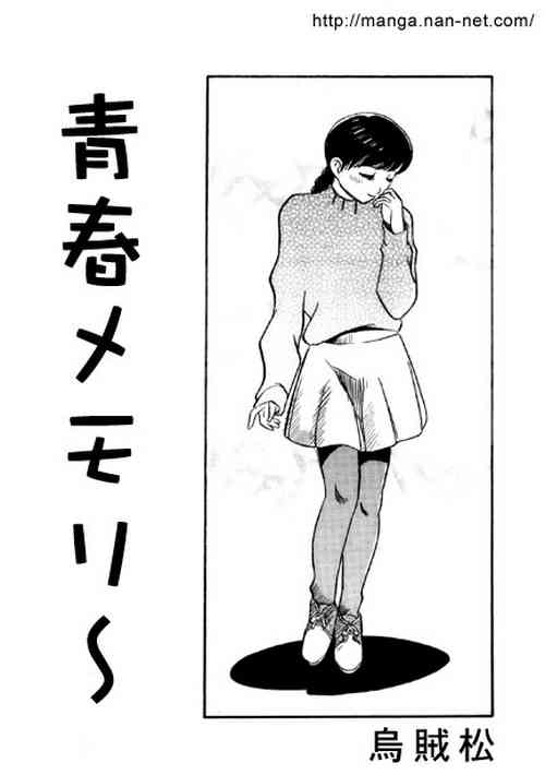 Download Seishun Memory