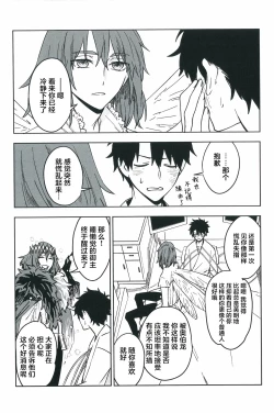 Page 13 of Hello Again