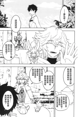 Page 38 of Hello Again