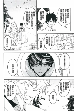 Page 39 of Hello Again