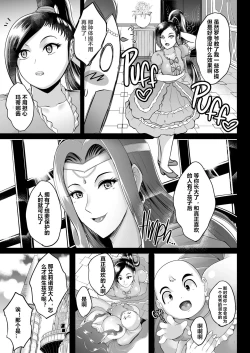 Page 43 of D-mode Harem