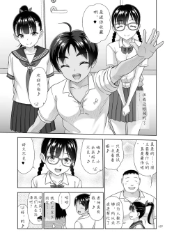 Page 127 of Delivery na Shoujo no Ehon <Soushuuhen2>