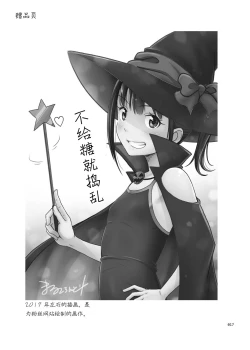 Page 17 of Delivery na Shoujo no Ehon <Soushuuhen2>