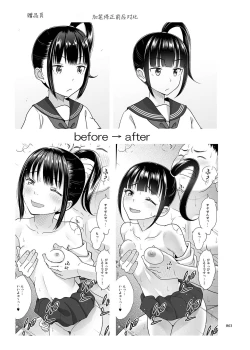 Page 63 of Delivery na Shoujo no Ehon <Soushuuhen2>