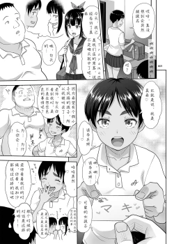 Page 69 of Delivery na Shoujo no Ehon <Soushuuhen2>